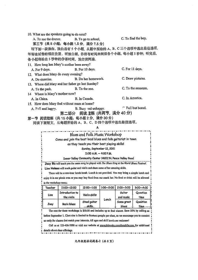 浙江省义乌市义乌稠州中学2024-2025学年九年级上学期期中考试英语试卷第2页