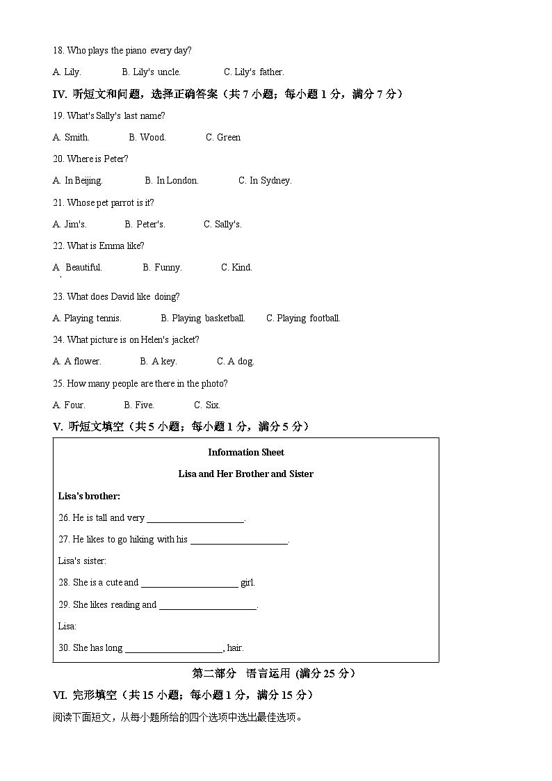河北省廊坊市第四中学2024—2025学年七年级上学期期中考试英语试卷（解析版）-A4第2页