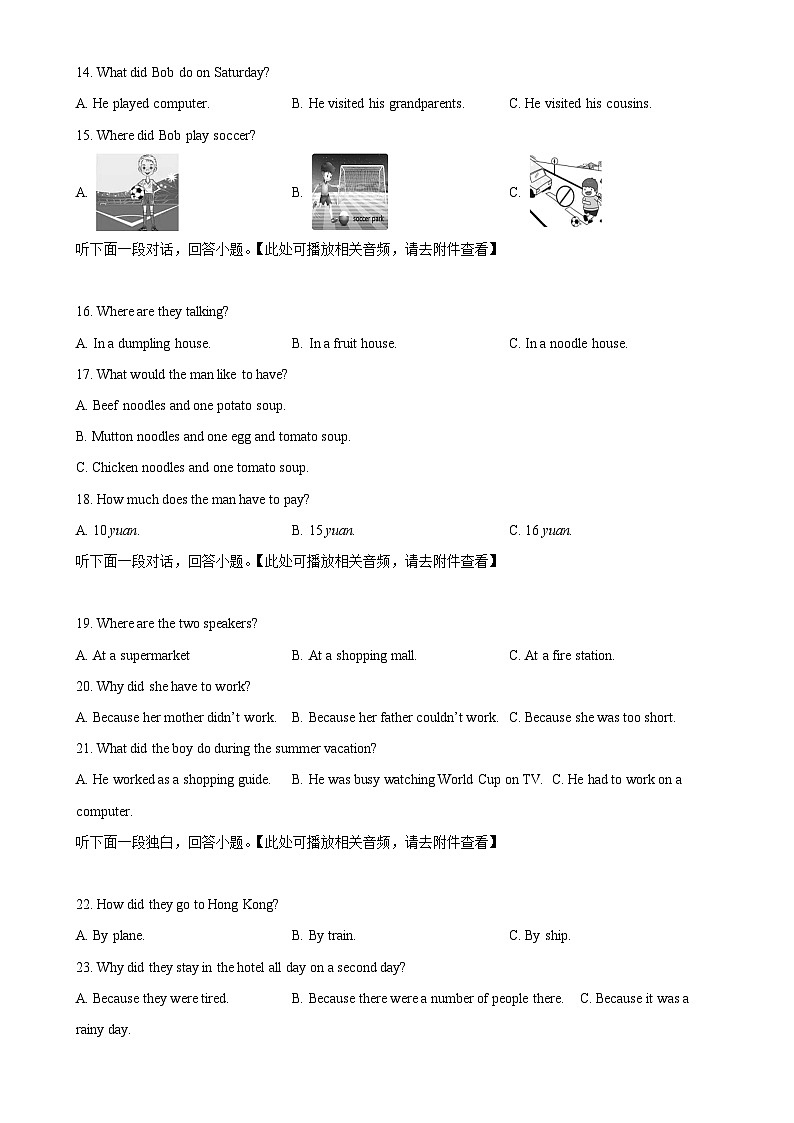 湖北省武汉市黄陂区七校联盟2024-2025学年八年级上学期10月月考英语试题（原卷版）-A4第3页
