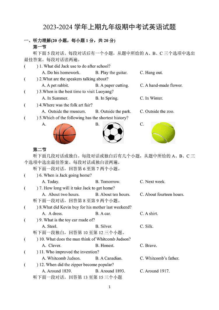 2023-2024上九年级英语期中试题第1页