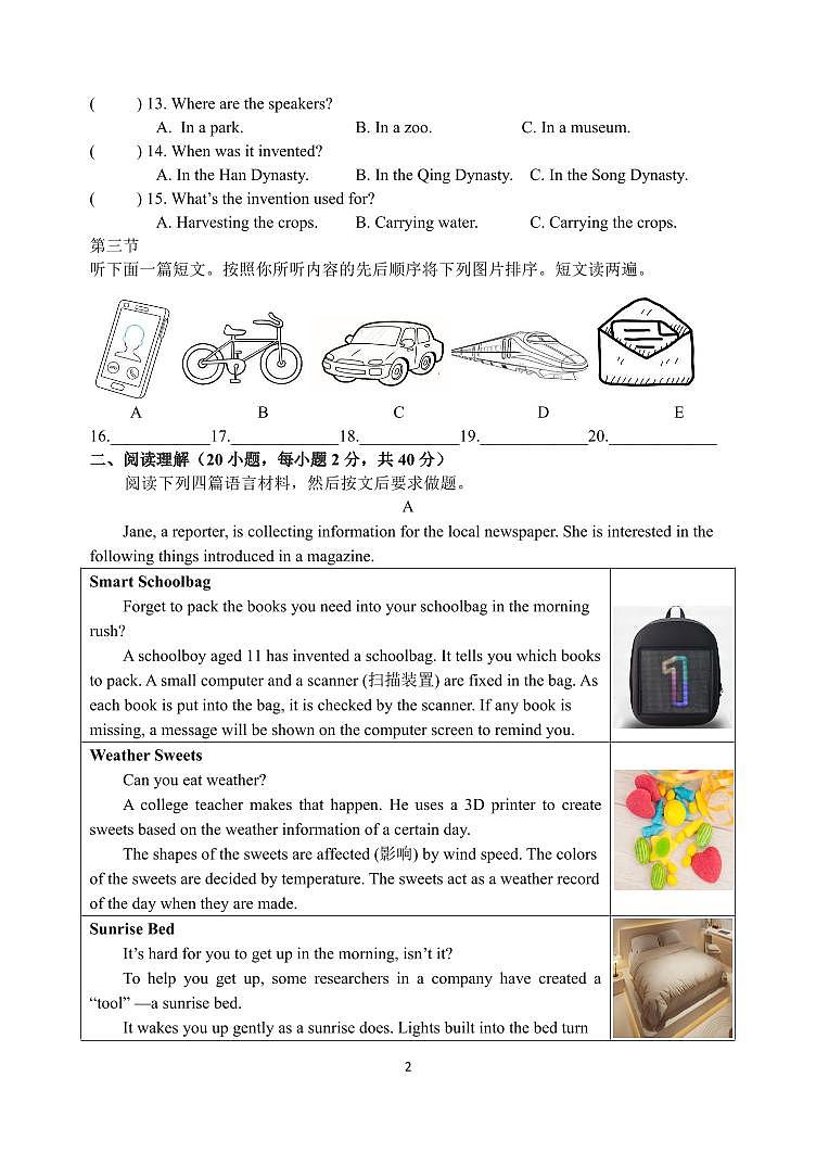 2023-2024上九年级英语期中试题第2页