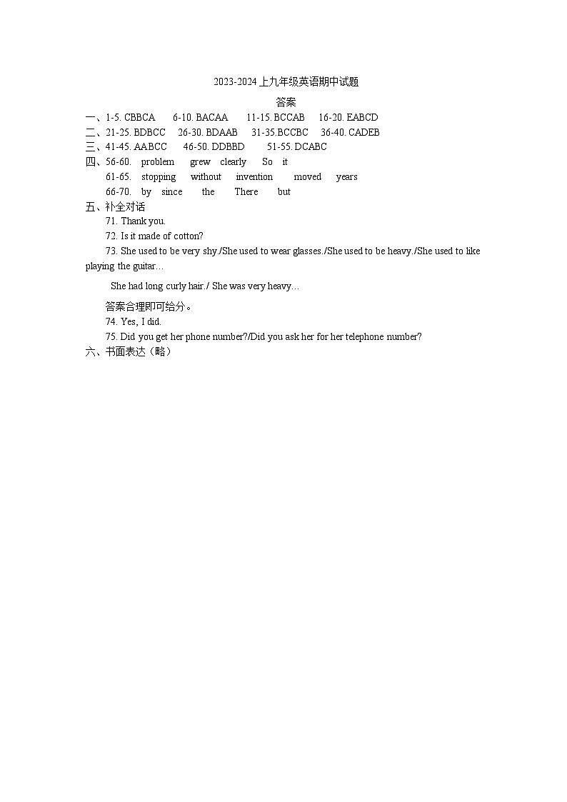 答案第1页