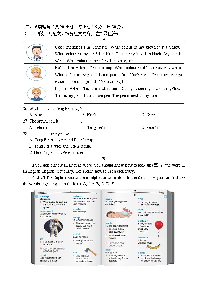 （教研室提供）山东省临沂市罗庄区2024-2025学年七年级上学期期中考试英语试题第3页
