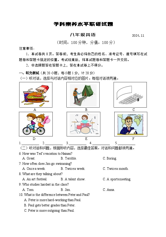  山东省临沂市罗庄区2024-2025学年八年级上学期期中考试英语试题第1页
