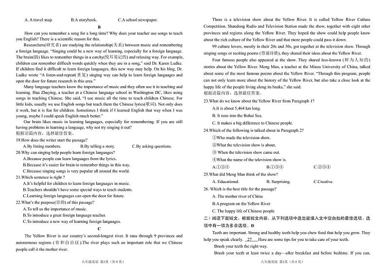  山东省临沂市沂水县2024-2025学年八年级上学期期中考试英语试题第2页