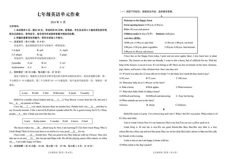 （教研室提供）山东省临沂市沂水县2024-2025学年七年级上学期期中考试英语试题第1页