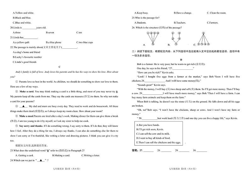（教研室提供）山东省临沂市沂水县2024-2025学年七年级上学期期中考试英语试题第2页