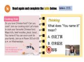 人教版（2024）七年级英语Unit5 Fun Clubs SectionB 1a-2b课件