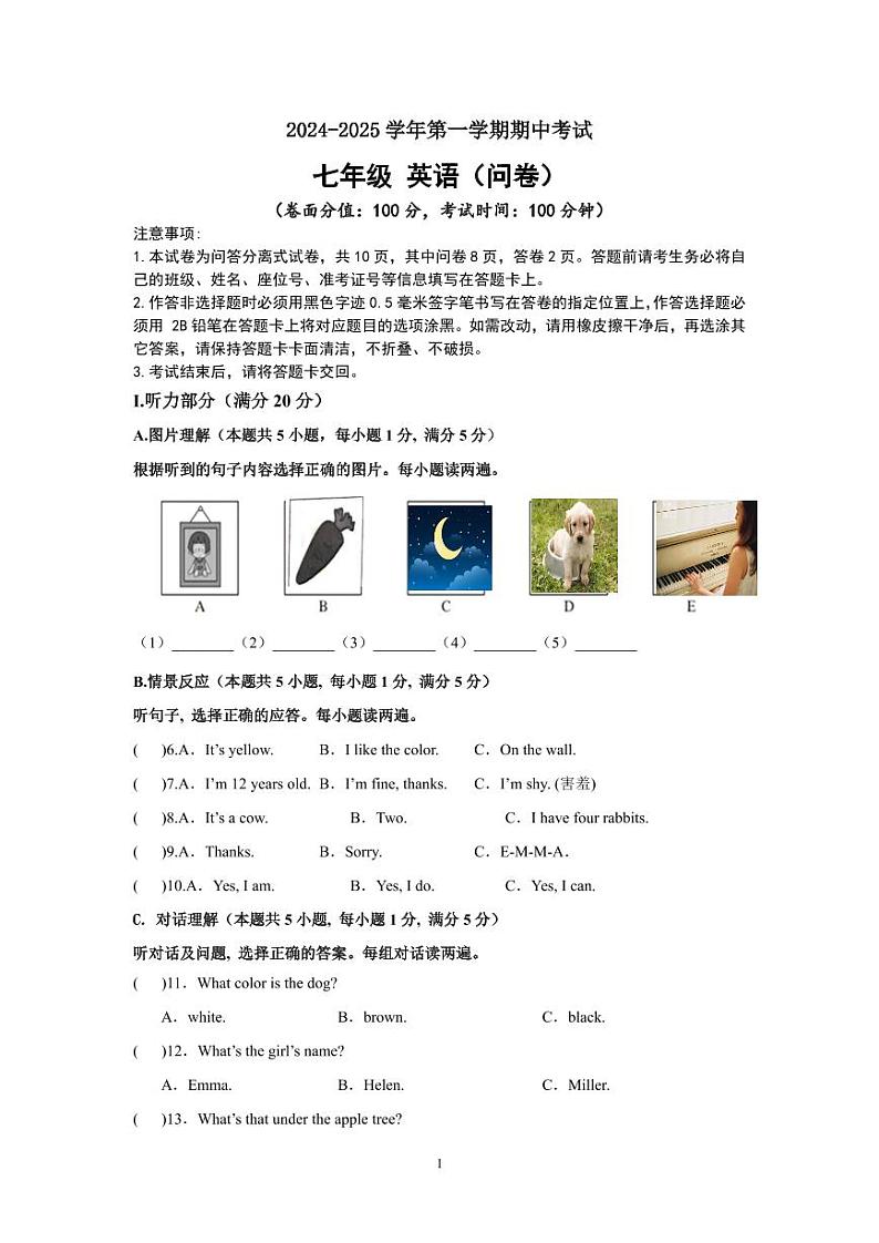 初一期中英语问卷_第1页