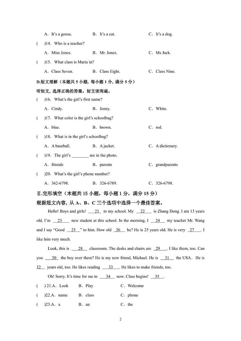 初一期中英语问卷_第2页