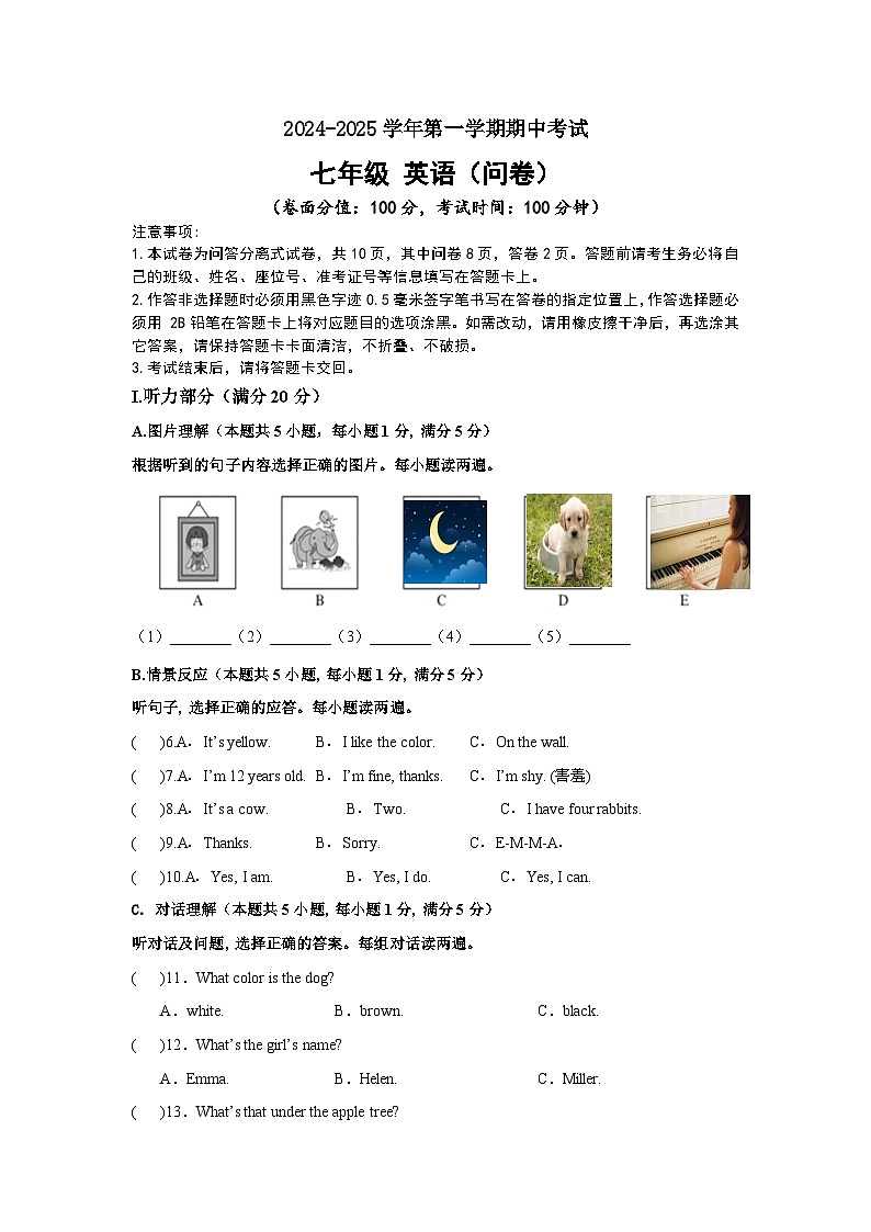 初一期中英语问卷第1页