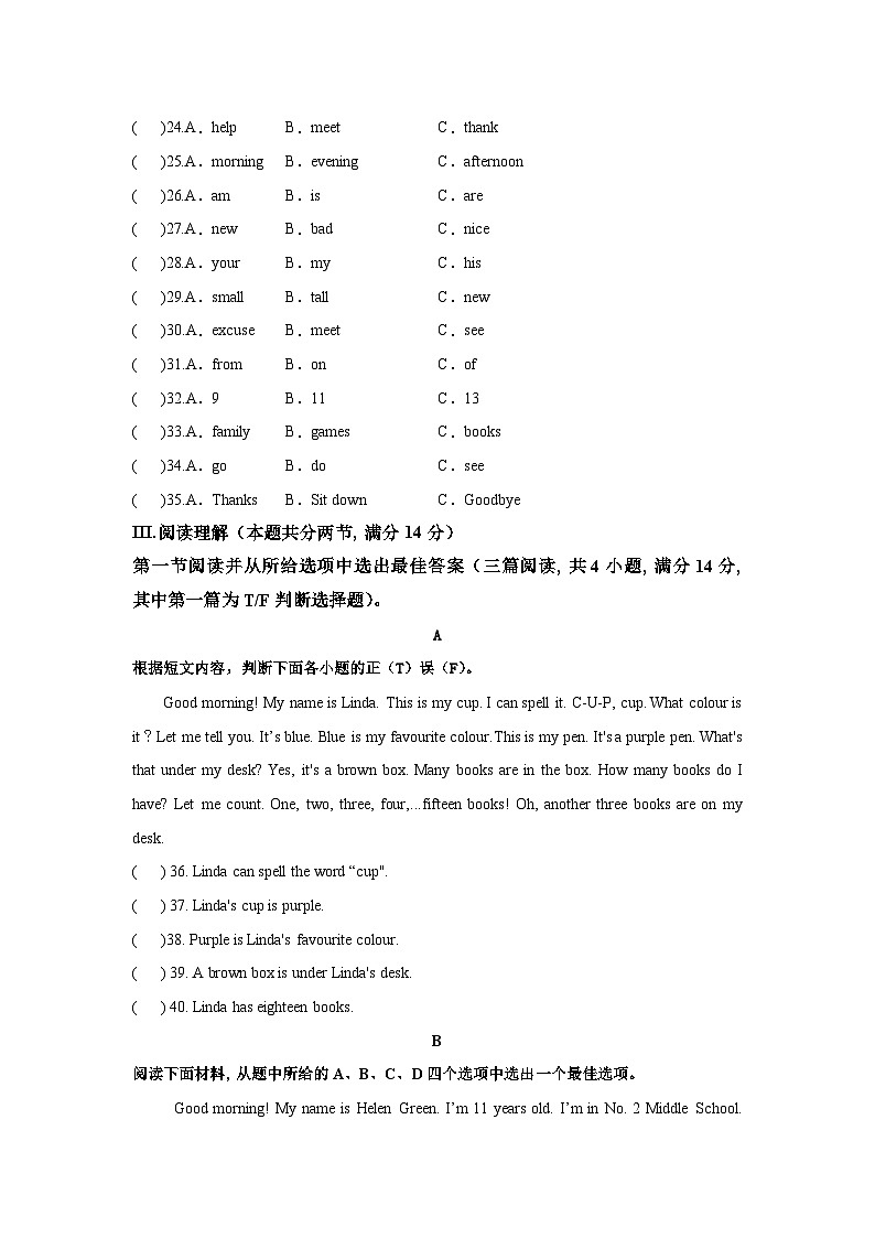 初一期中英语问卷第3页