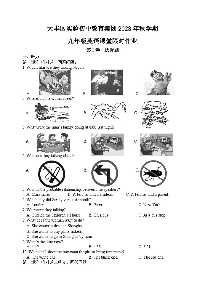 英语试卷第1页