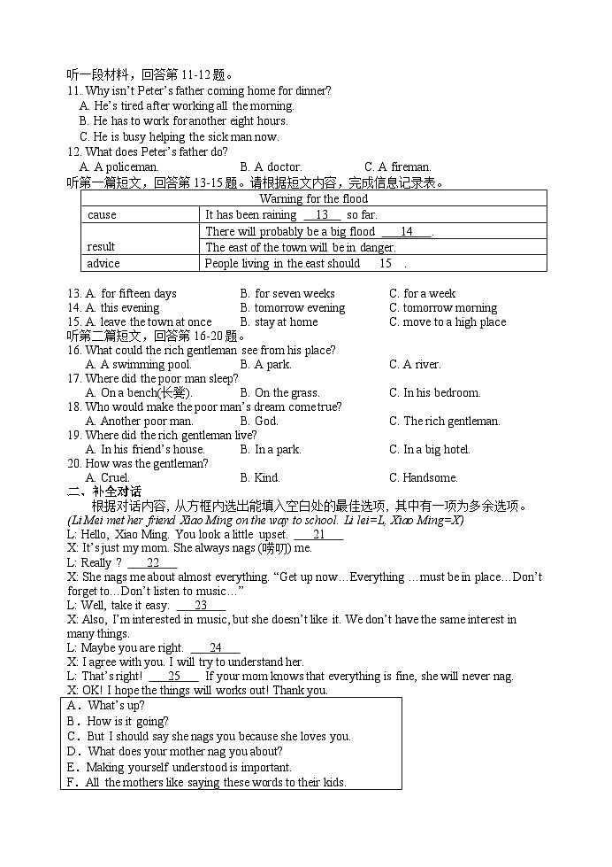 英语试卷第2页