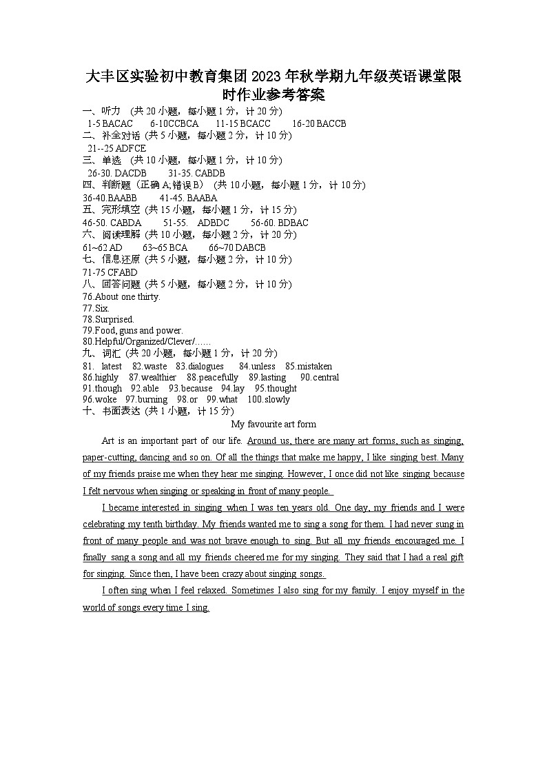 参考答案第1页