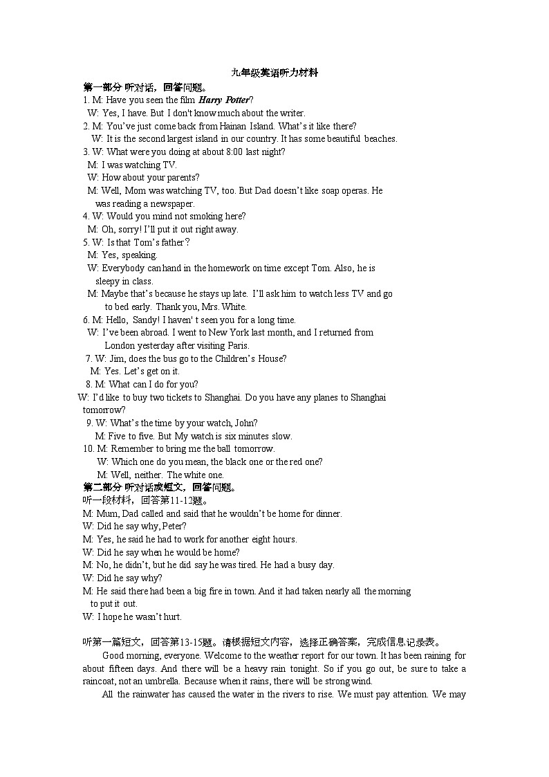 听力材料第1页