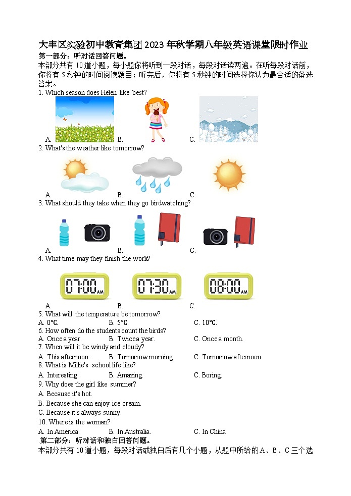 英语试卷第1页