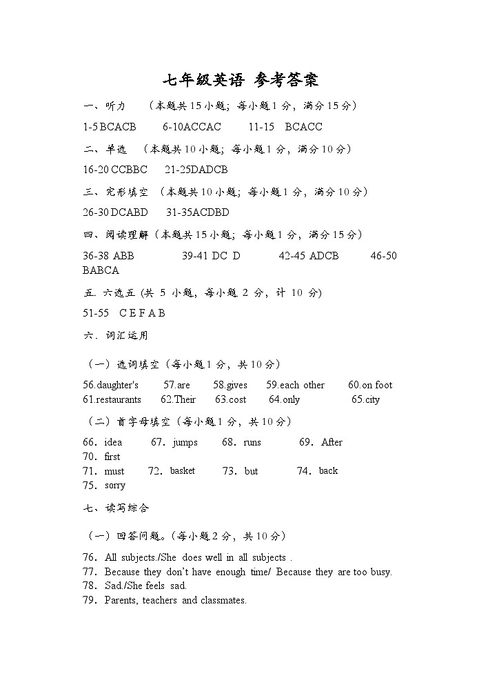 参考答案第1页
