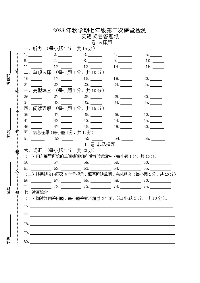 答题纸第1页