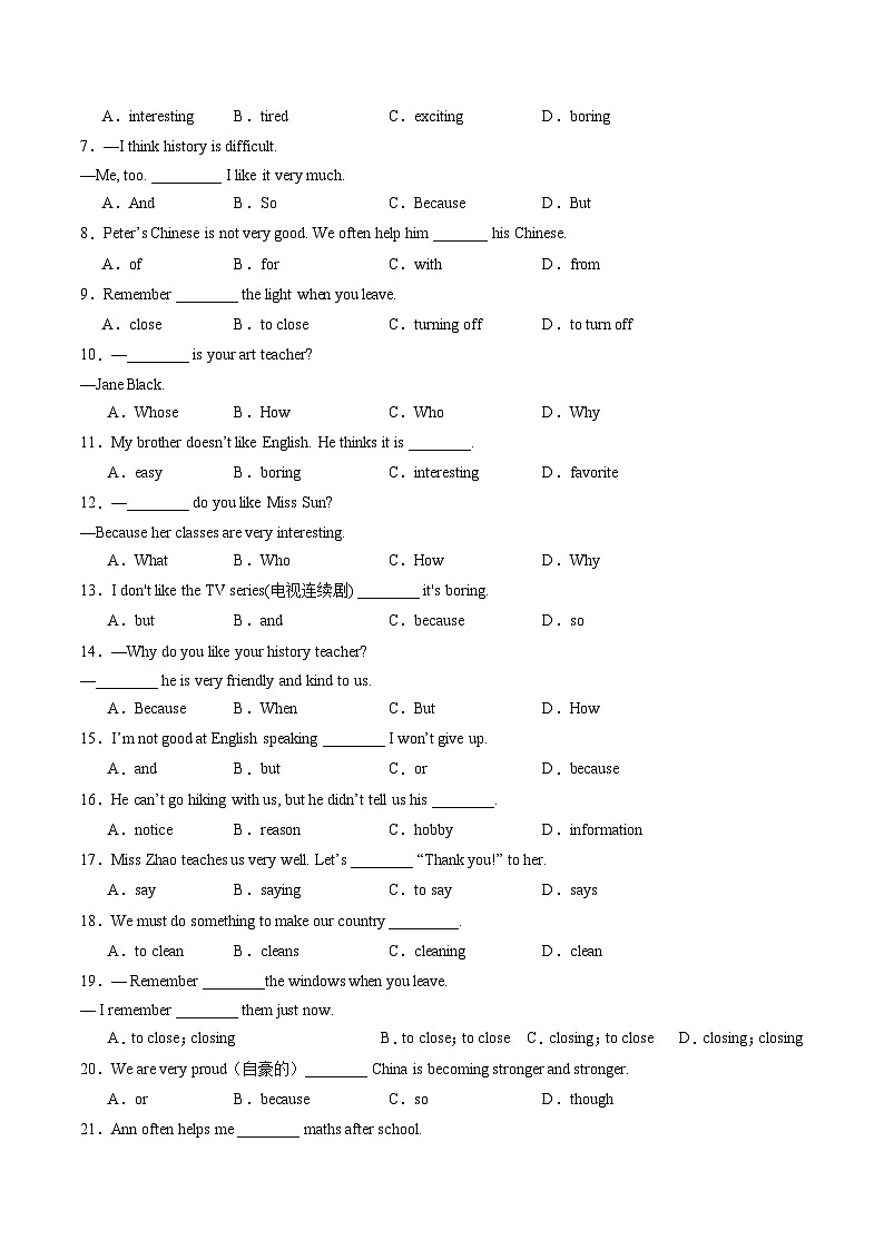 Unit 4 语法综合练(原卷版)第3页