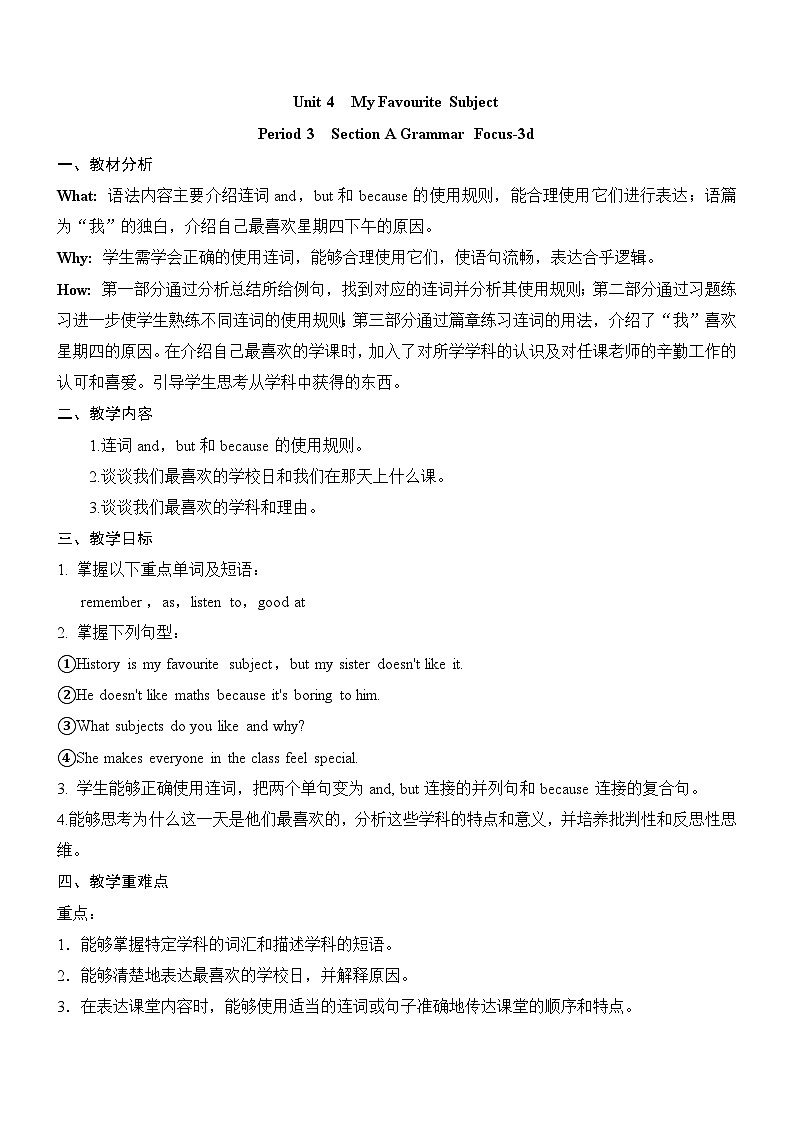 Unit 4 Section A（Grammas Focus-3d）教学设计2024-2025学年人教版（2024）七年级英语上册第1页