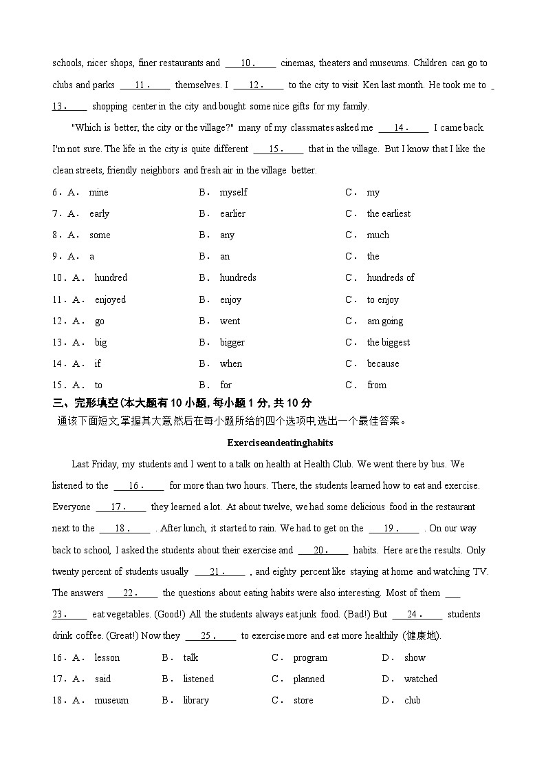 广东省汕尾市海丰县附城中学2024-2025学年八年级上学期11月期中考试英语试题第2页