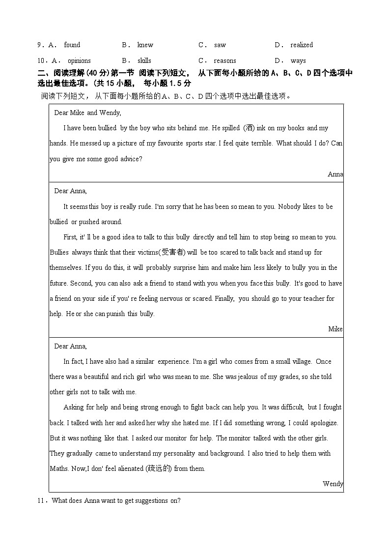 广东省深圳高级中学北校区等多校2024-2025学年八年级上学期11月期中联考英语试卷第2页