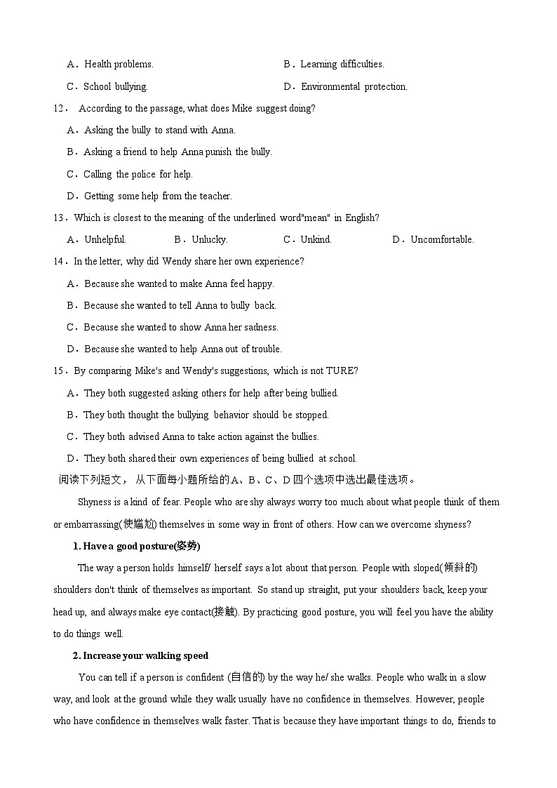 广东省深圳高级中学北校区等多校2024-2025学年八年级上学期11月期中联考英语试卷第3页