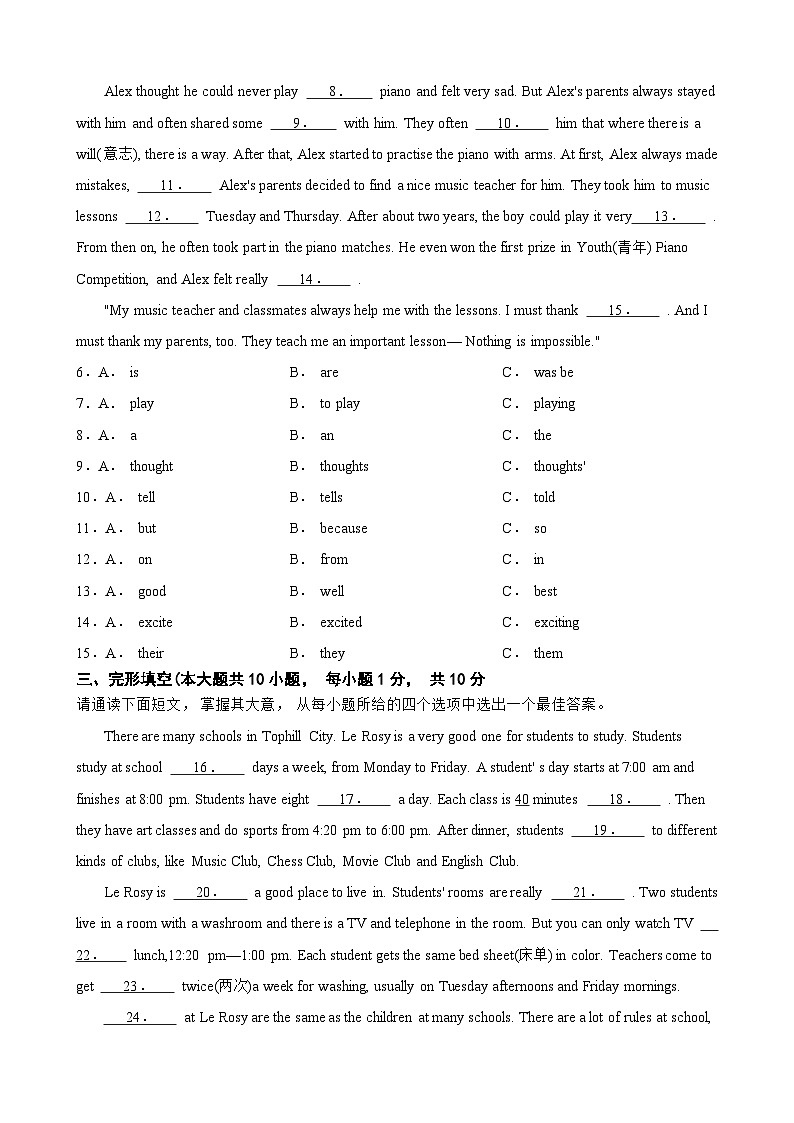 广东省惠州市惠城区尚书实验分校2024-2025学年七年级上学期期中考试英语试题第2页