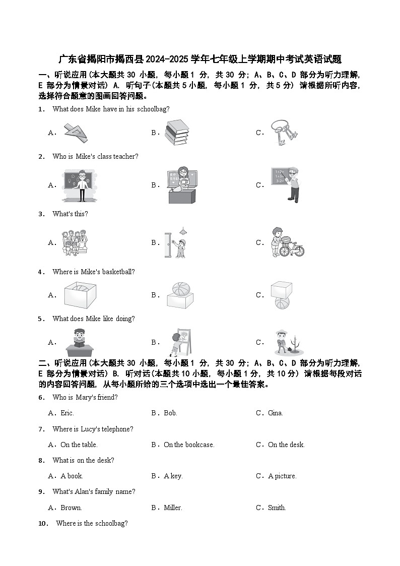 广东省揭阳市揭西县2024-2025学年七年级上学期期中考试英语试题第1页