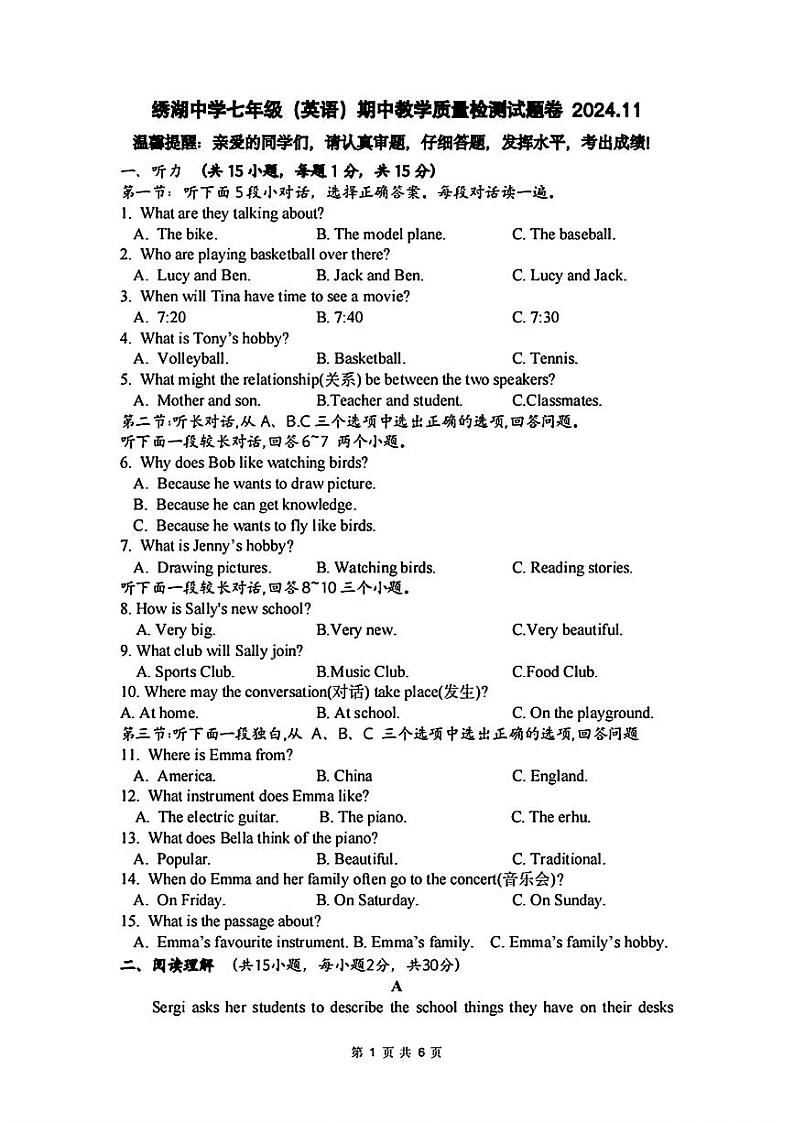 浙江省义乌市绣湖中学2024-2025学年七年级上学期期中教学质量检测英语试卷第1页