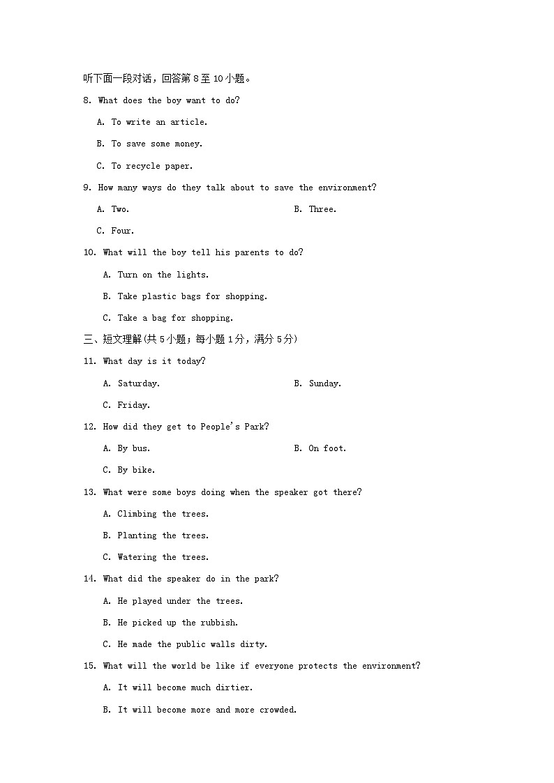 Module 12 学情评估第2页