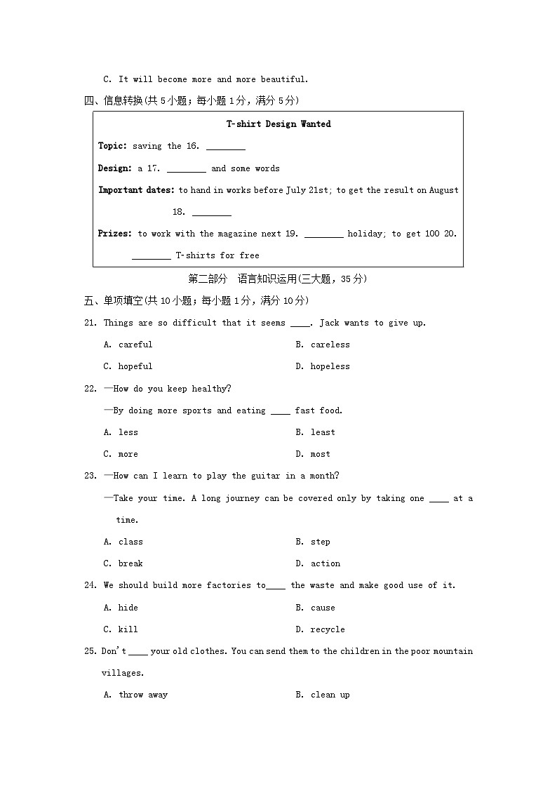 Module 12 学情评估第3页
