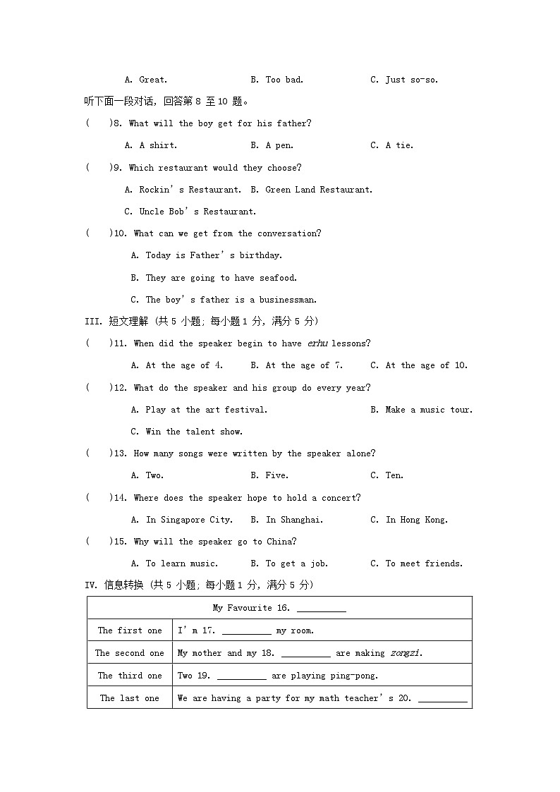 Module 11 综合素质评价第2页