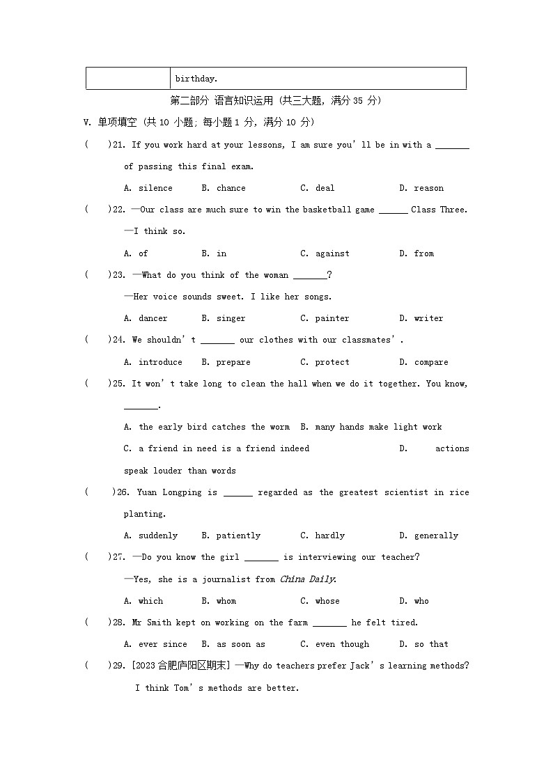 Module 11 综合素质评价第3页