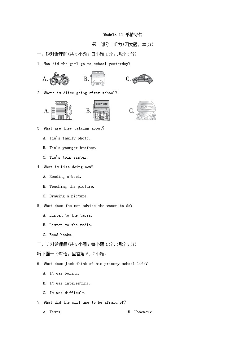 Module 11 学情评估第1页