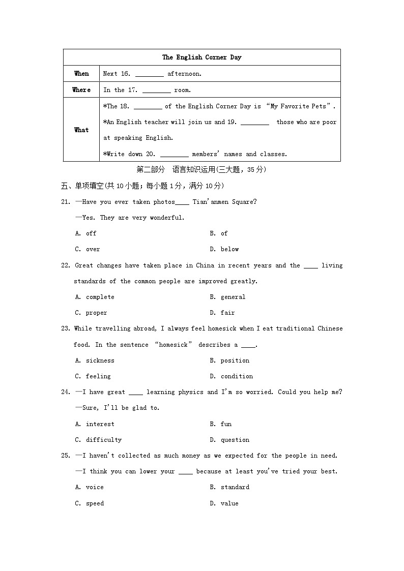 Module 11 学情评估第3页