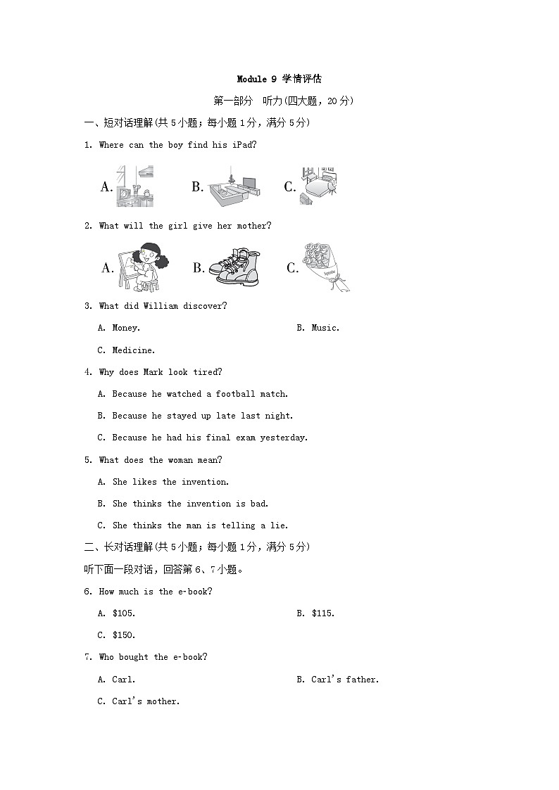 Module 9 学情评估第1页