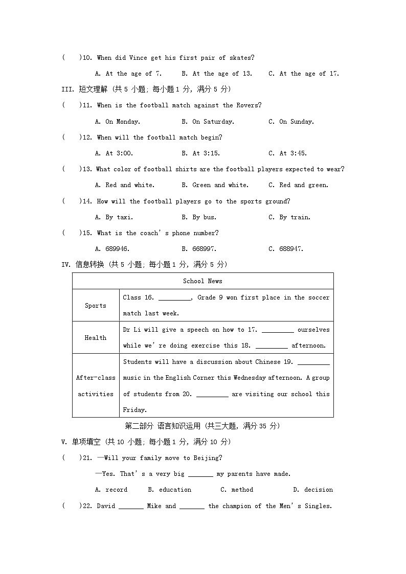 Module 8 综合素质评价第2页