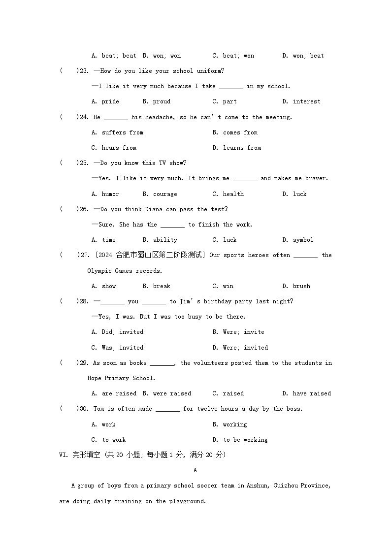 Module 8 综合素质评价第3页
