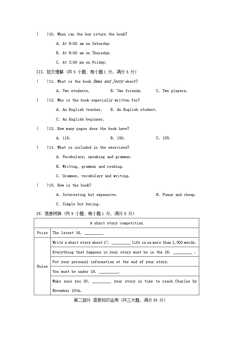Module 7 综合素质评价第2页