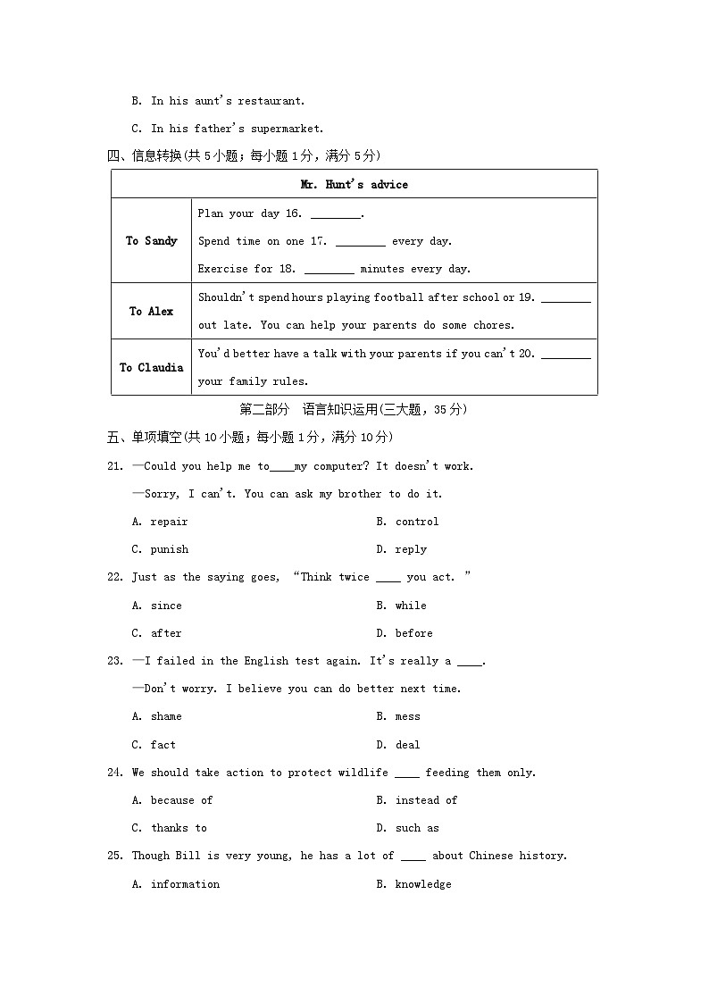 Module 6 学情评估第3页