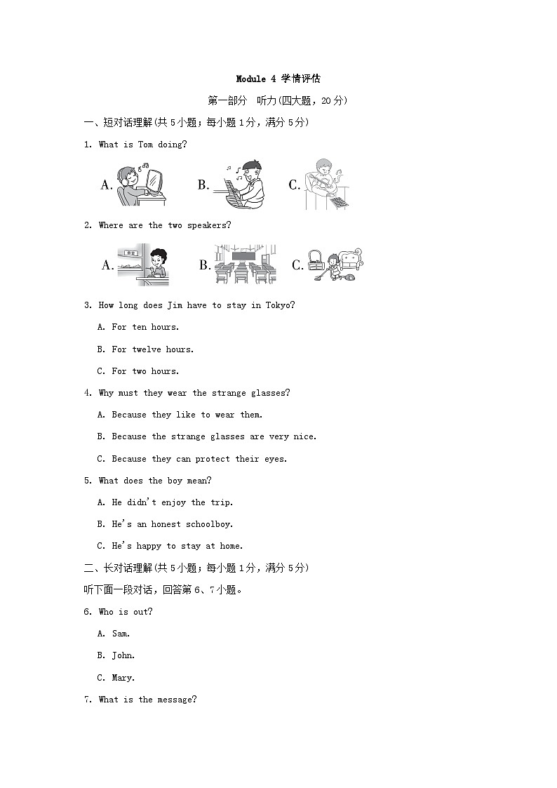 Module 4 学情评估第1页
