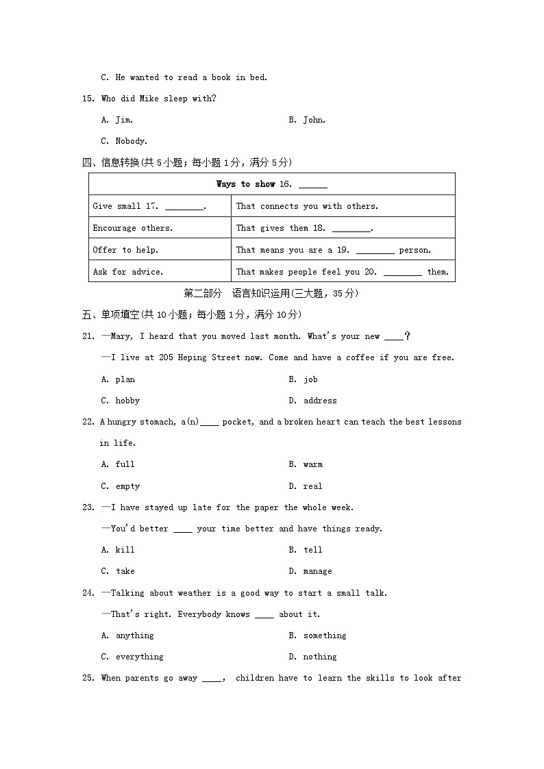 Module 4 学情评估第3页