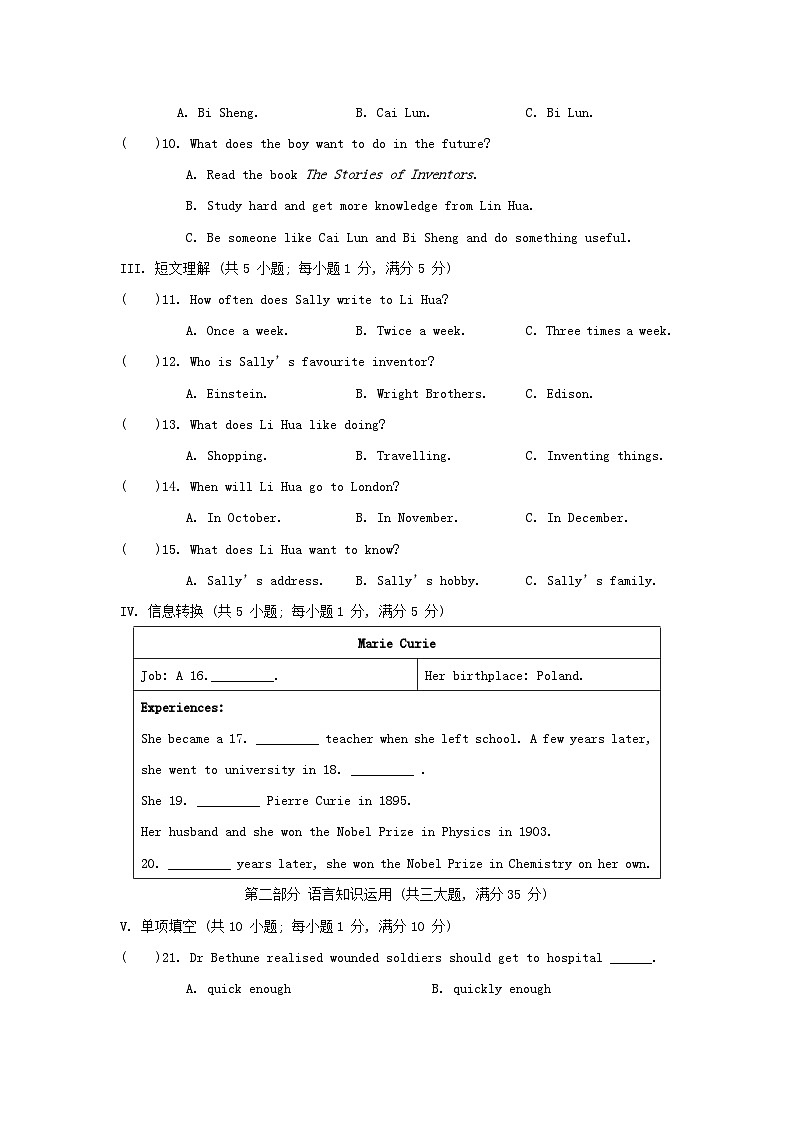 Module 3 综合素质评价第2页