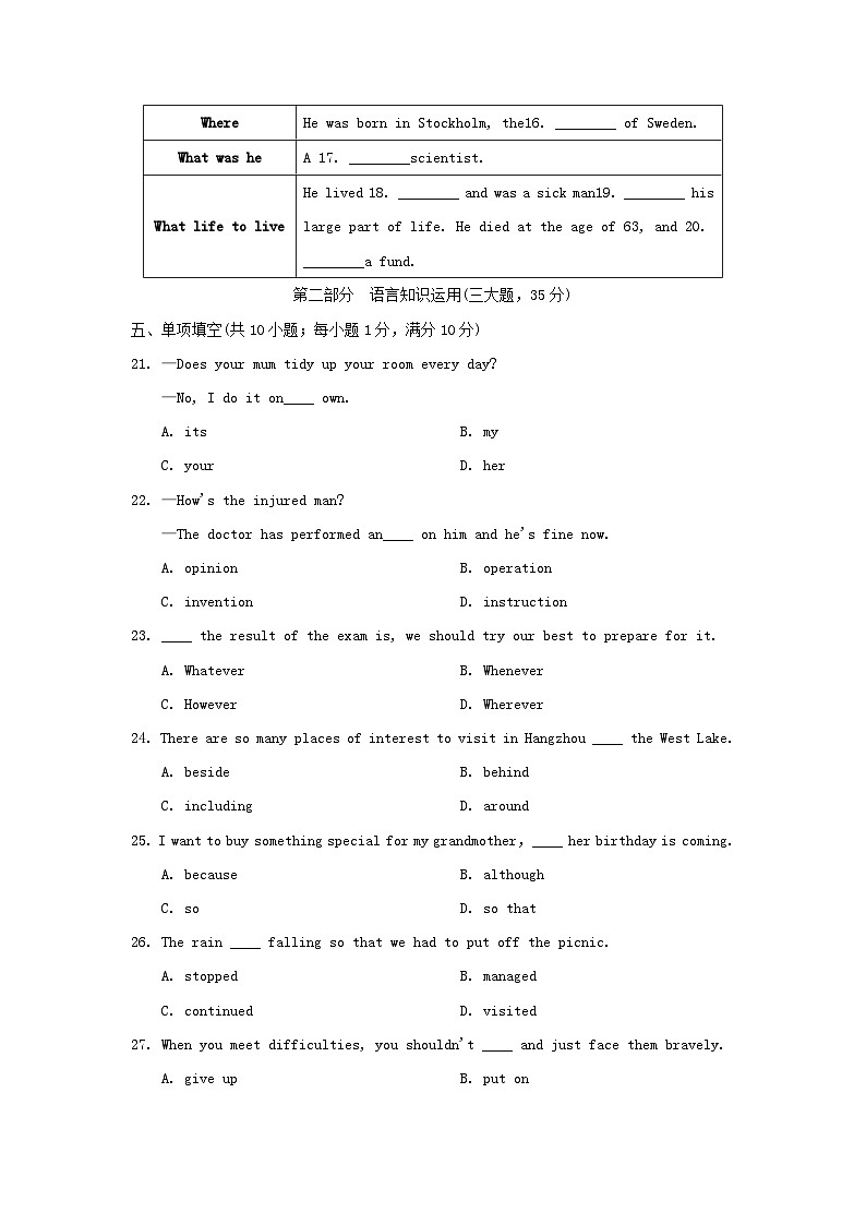 Module 3 学情评估第3页