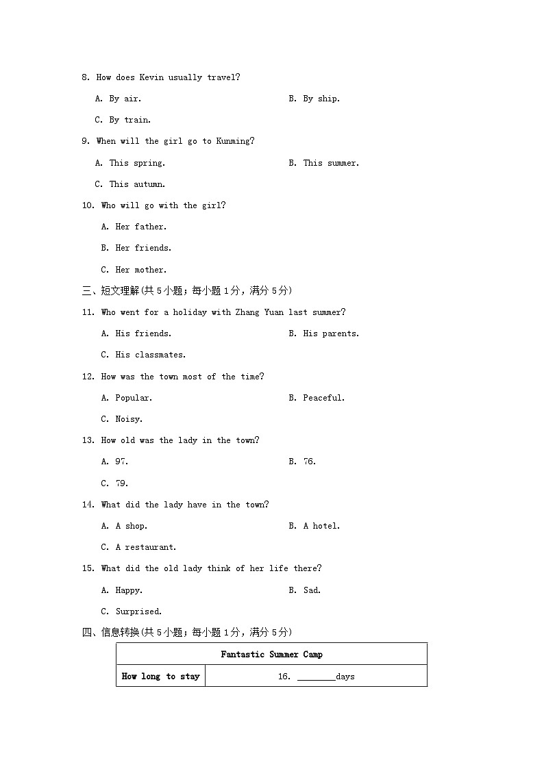 Module 2 学情评估第2页