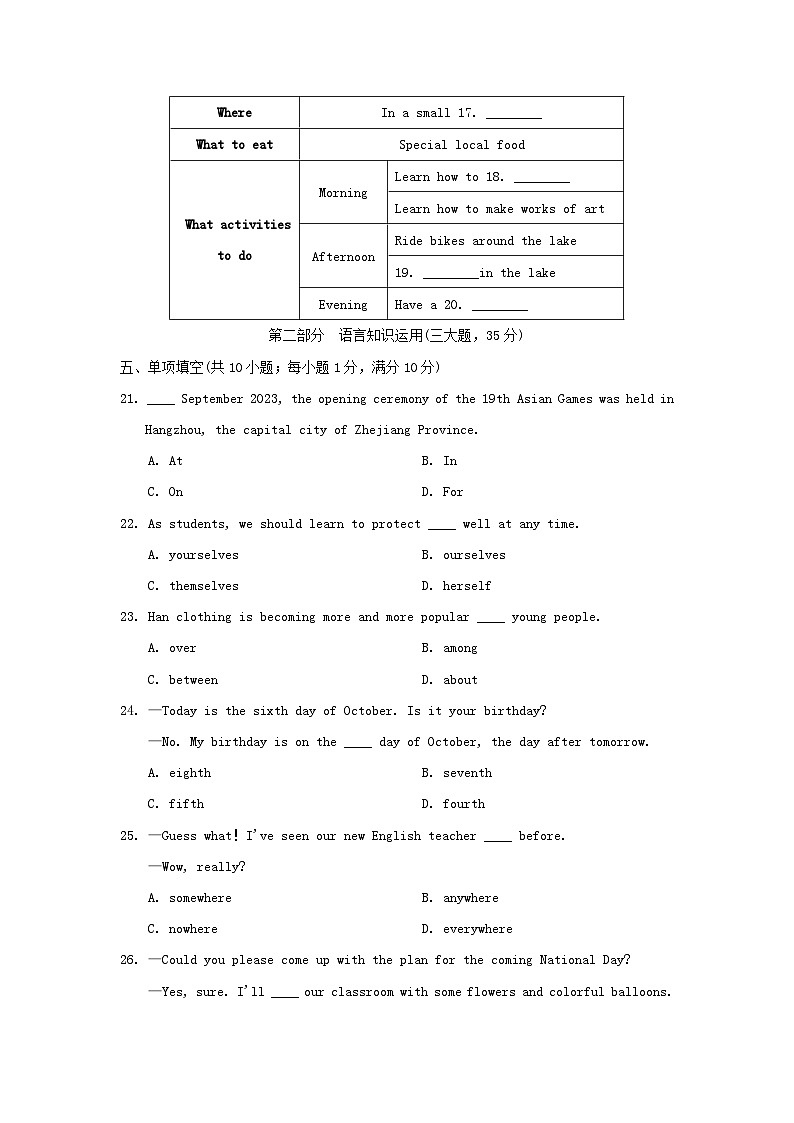 Module 2 学情评估第3页