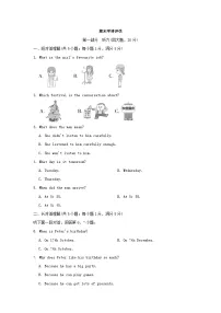 安徽省2024九年级英语上学期期末学情评估试卷（附答案外研版）