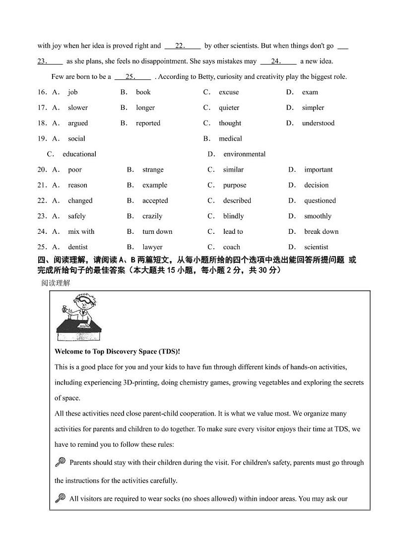 广东省2024年中考英语真题【附参考答案】第3页
